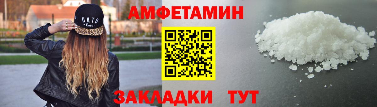 Amphetamine Premium Славгород