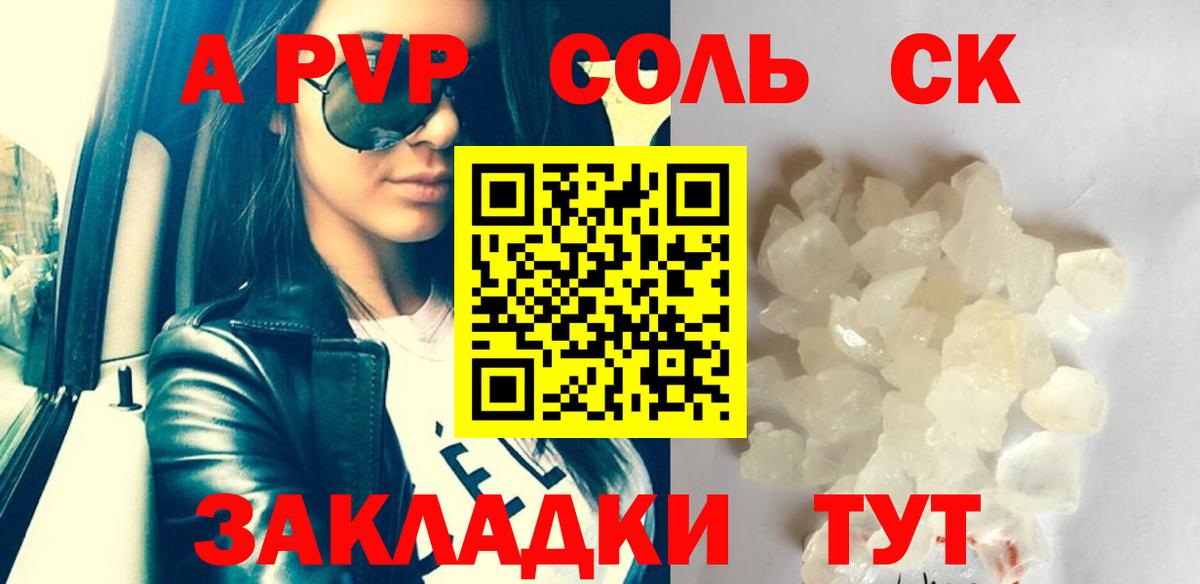 A-PVP СК КРИС Славгород