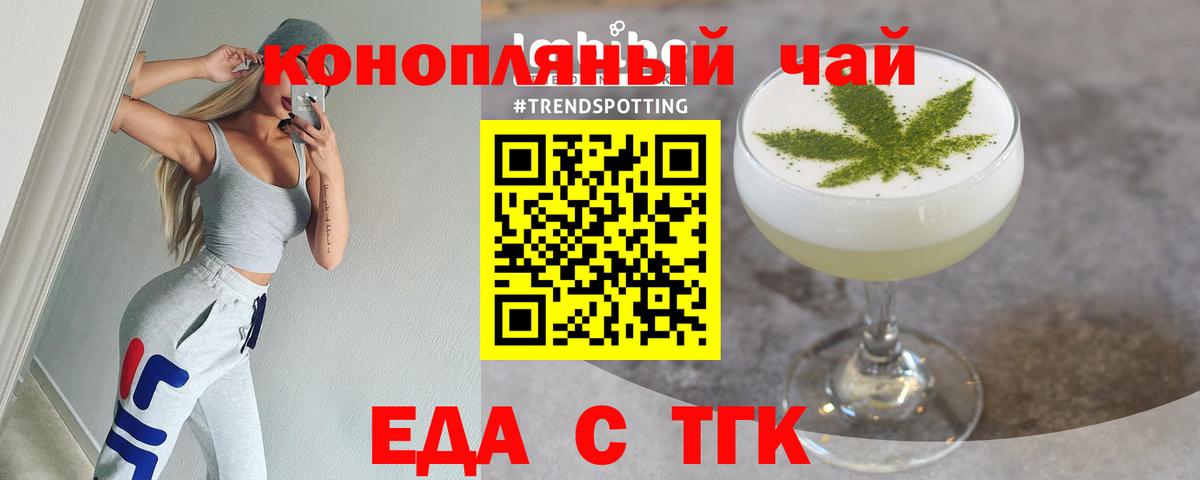 Славгород  Еда ТГК конопля  Вход с VPN 