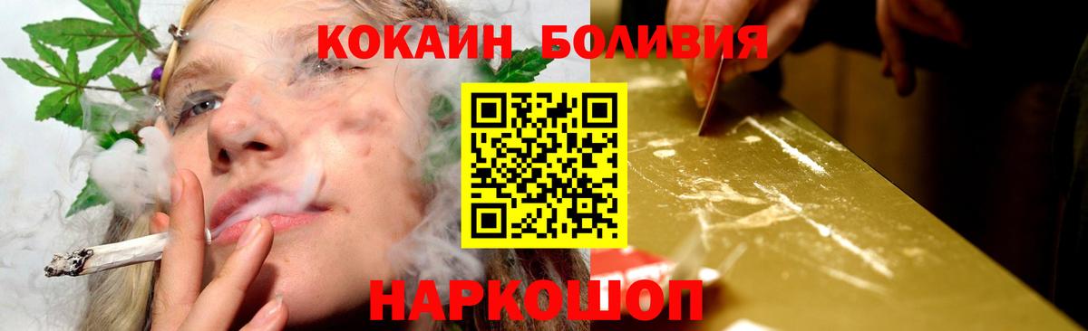Славгород  КОКАИН  Cocaine Боливия  Вход с VPN  Кокаин Columbia 