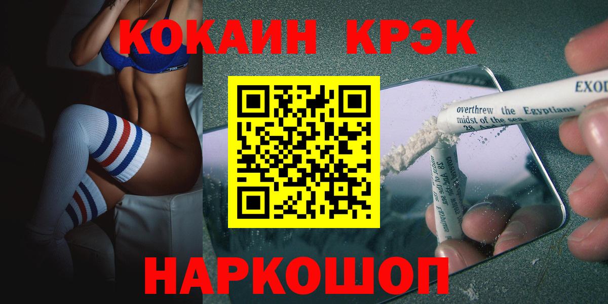 Cocaine VHQ Славгород