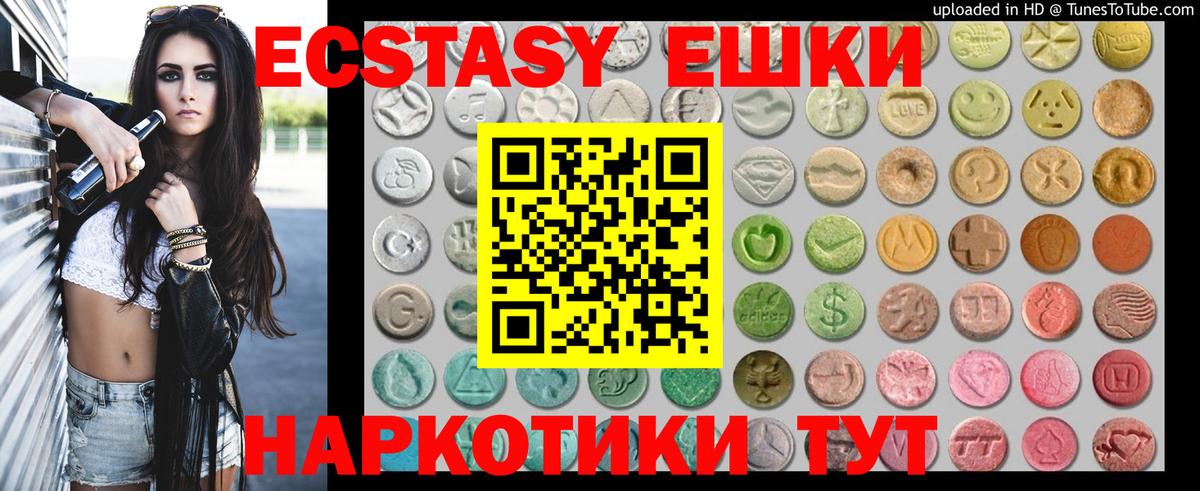 Ecstasy Дубай Славгород