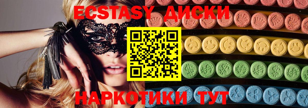 Экстази louis Vuitton  магазин  наркотиков  Экстази DUBAI  Славгород  Вход с VPN  Ecstasy 