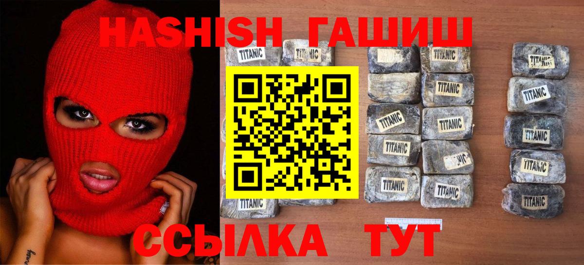 ГАШ VHQ  ГАШИШ индика сатива  ГАШИШ  Вход с VPN  Славгород 