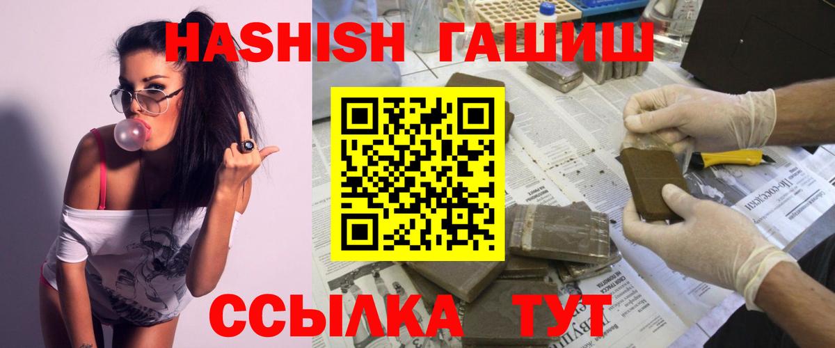 ГАШИШ гарик Славгород