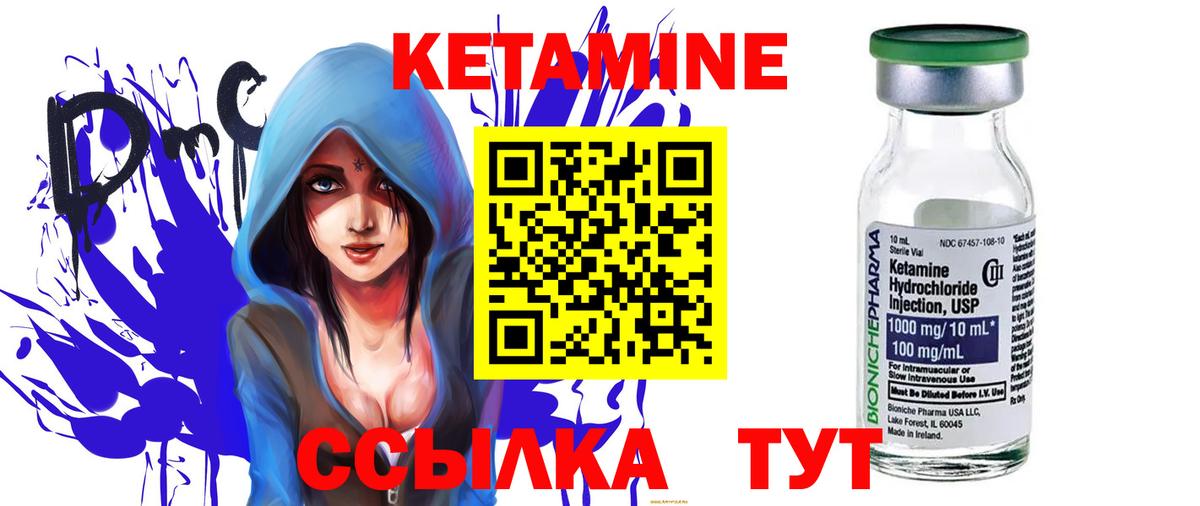 Кетамин VHQ  Вход с VPN  Славгород 