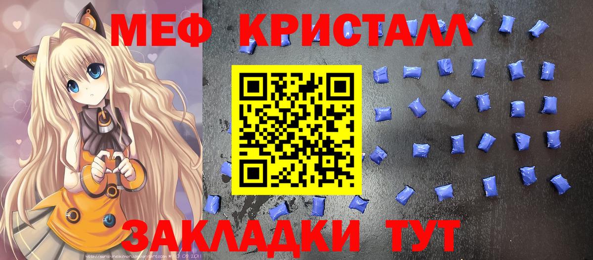 МЯУ-МЯУ  Меф мяу мяу  Вход с VPN  Славгород 