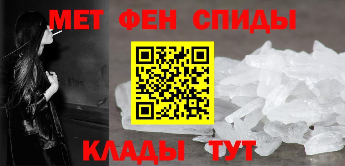 Славгород  Метамфетамин Декстрометамфетамин 99.9%  Первитин  Вход с VPN  Метамфетамин Декстрометамфетамин 99.9% 