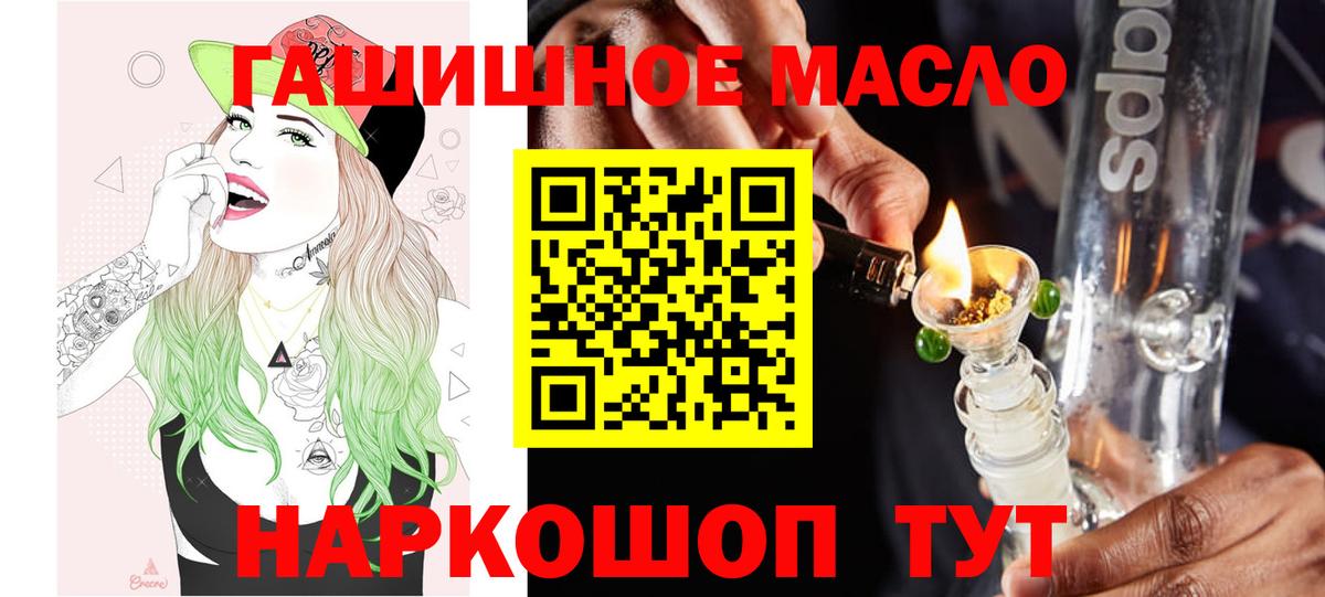 Дистиллят ТГК THC oil  Вход с VPN  ТГК вейп с тгк  Славгород 