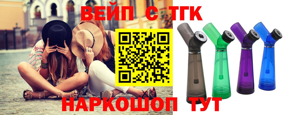 Дистиллят ТГК THC oil Славгород