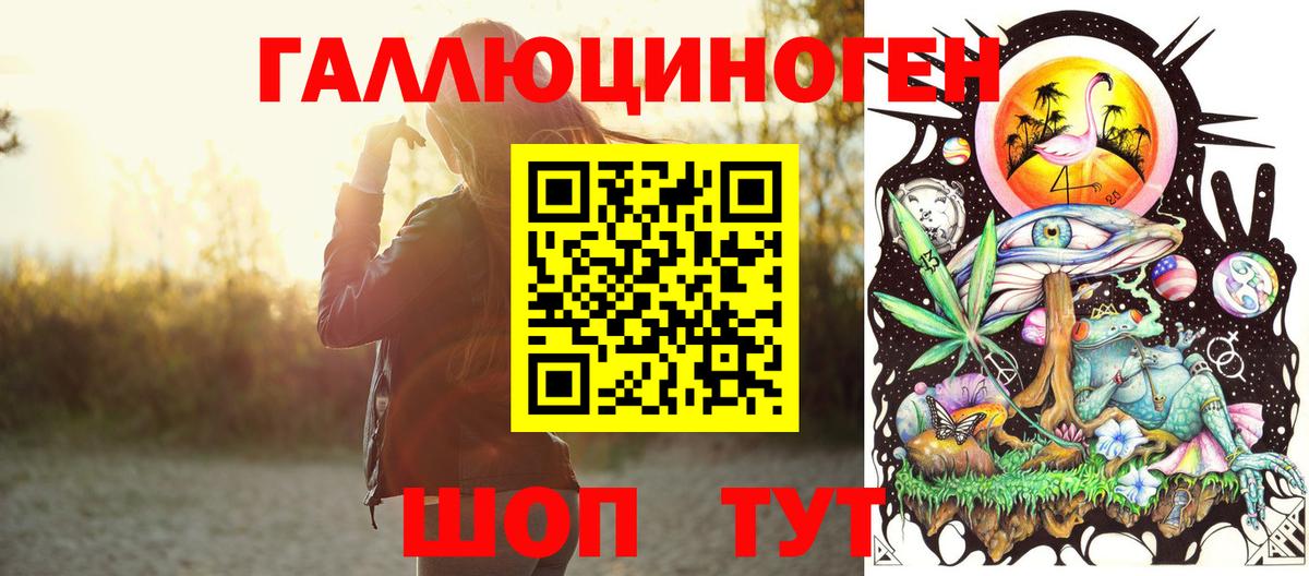 Галлюциногенные грибы ЛСД  Вход с VPN  Славгород 